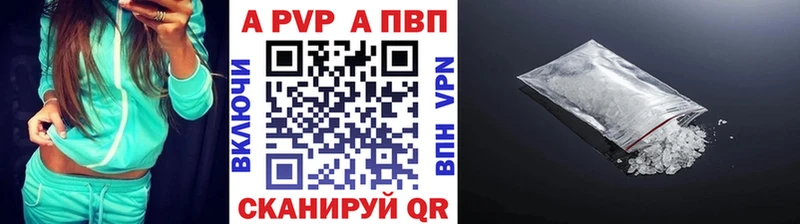 Альфа ПВП Соль  Купино 
