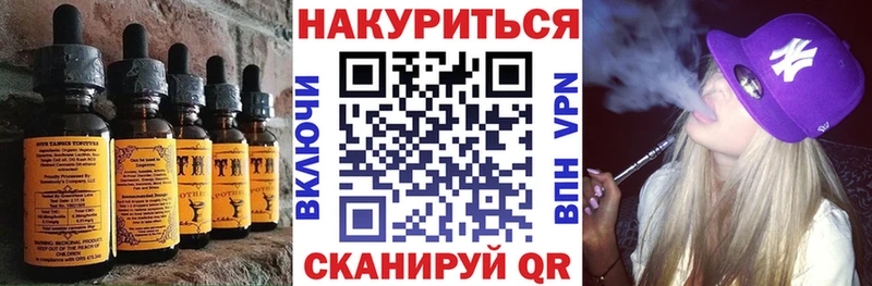 Печенье с ТГК конопля  Купино 