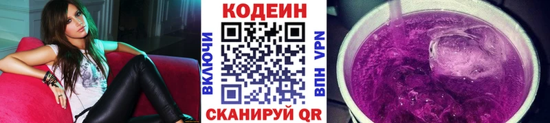 дарнет шоп  MEGA как зайти  Кодеин Purple Drank  Купино 