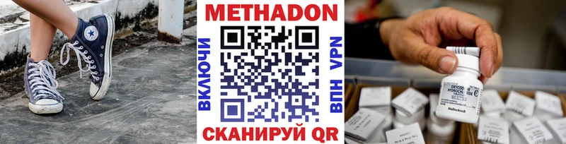 как найти закладки мега сайт Метадон белоснежный Купино